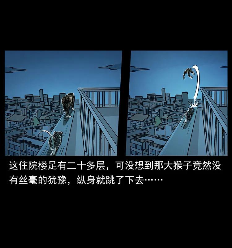 幽冥诡匠 228 凶兽 第86页