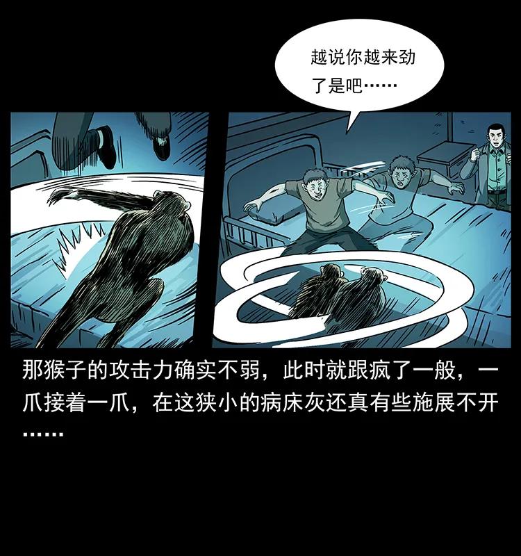 幽冥诡匠 228 凶兽 第74页
