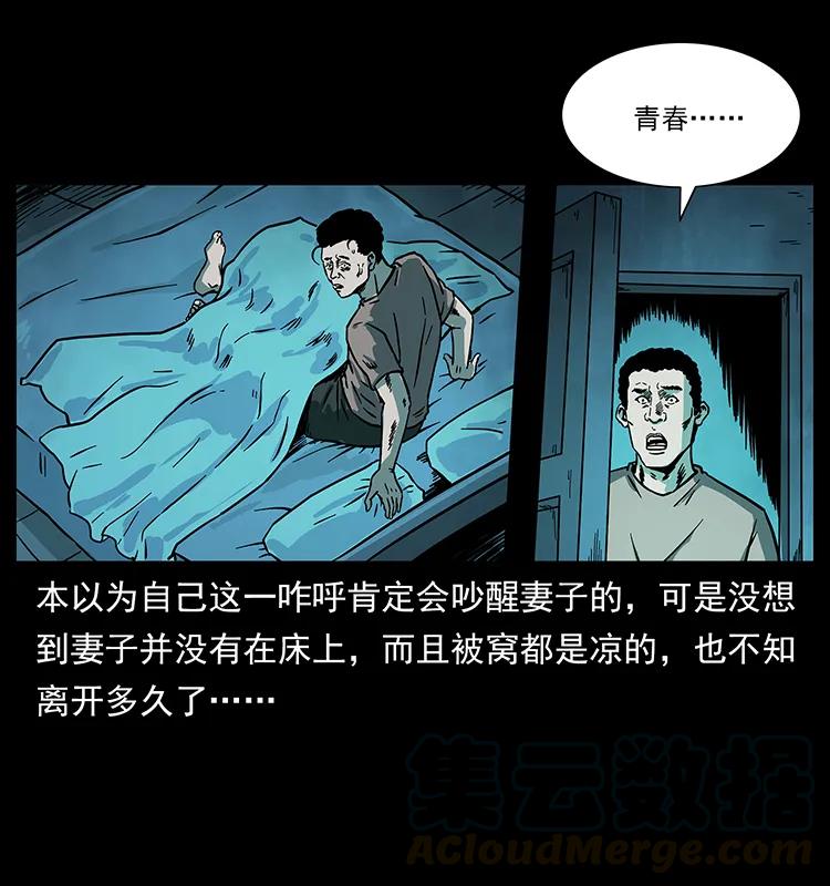 幽冥诡匠 228 凶兽 第37页