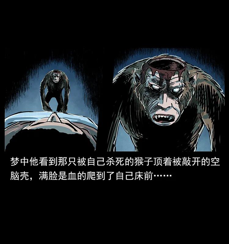 幽冥诡匠 228 凶兽 第32页