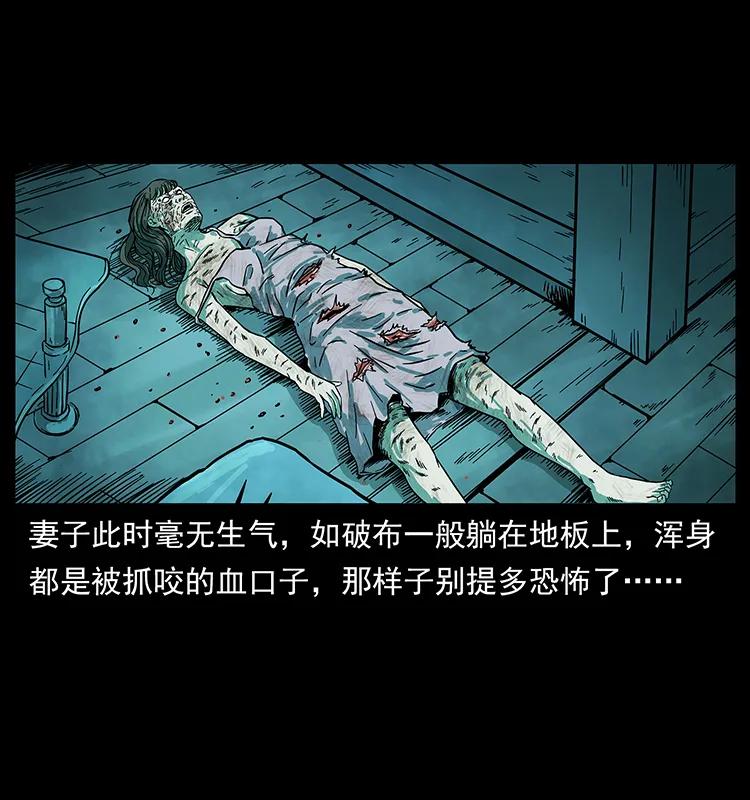 幽冥诡匠 228 凶兽 第39页