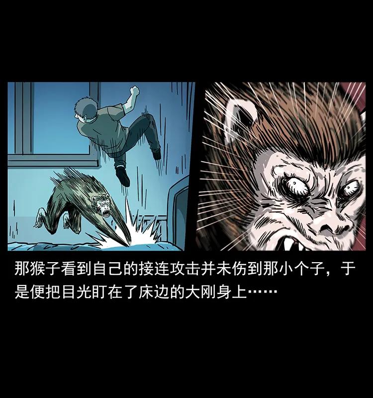 幽冥诡匠 228 凶兽 第75页