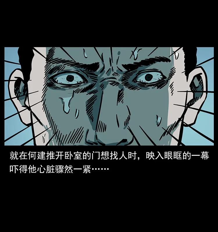 幽冥诡匠 228 凶兽 第38页