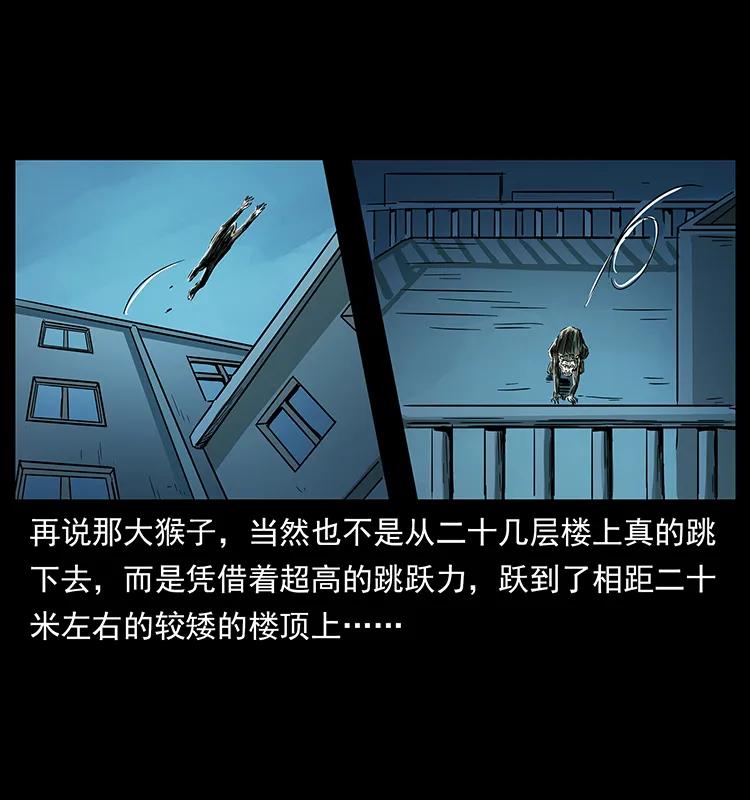 幽冥诡匠 228 凶兽 第88页