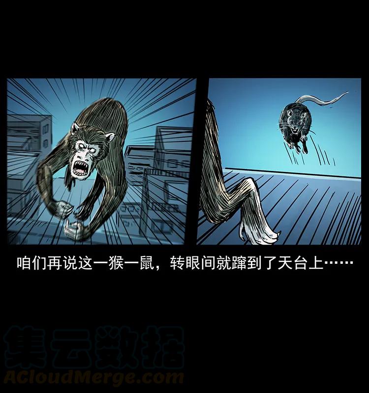 幽冥诡匠 228 凶兽 第85页