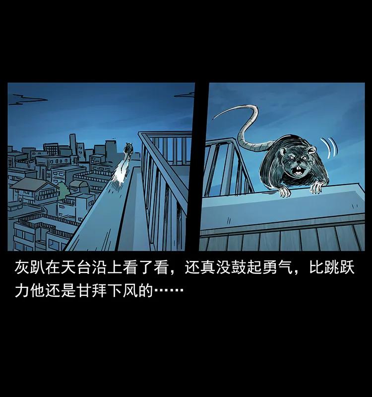 幽冥诡匠 228 凶兽 第87页