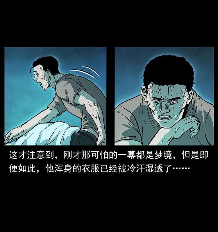 幽冥诡匠 228 凶兽 第36页