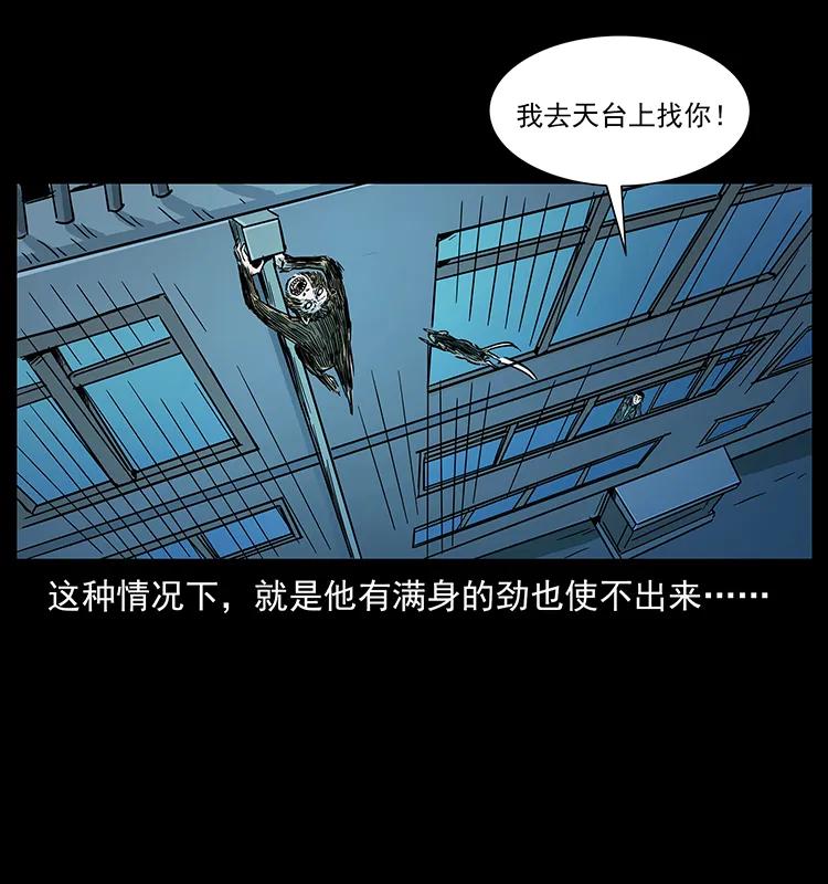 幽冥诡匠 228 凶兽 第83页