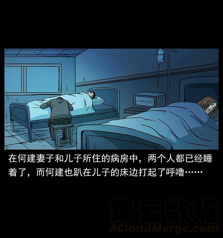 幽冥诡匠 228 凶兽 第61页