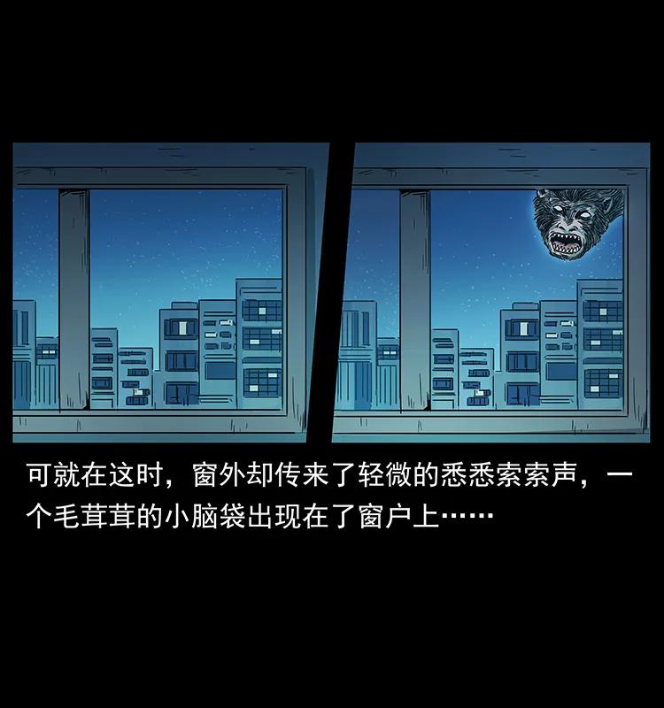 幽冥诡匠 228 凶兽 第62页