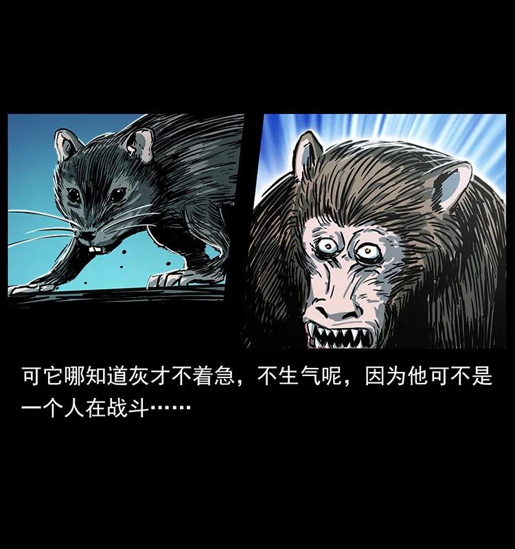 幽冥诡匠 228 凶兽 第90页