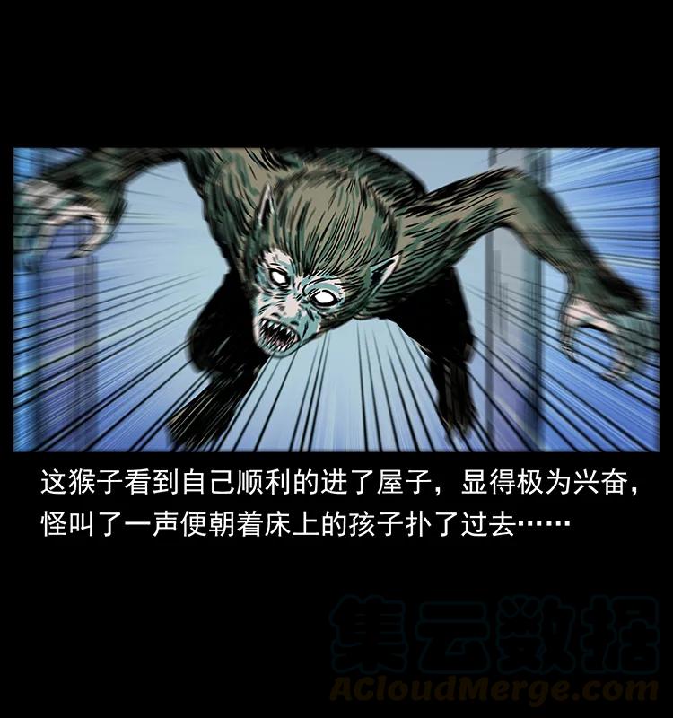 幽冥诡匠 228 凶兽 第65页