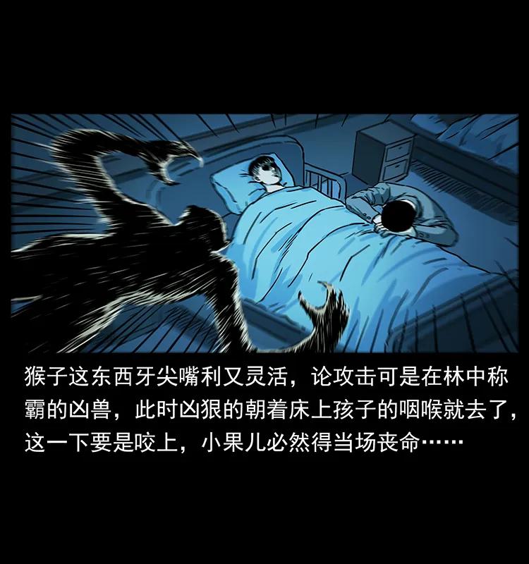 幽冥诡匠 228 凶兽 第66页