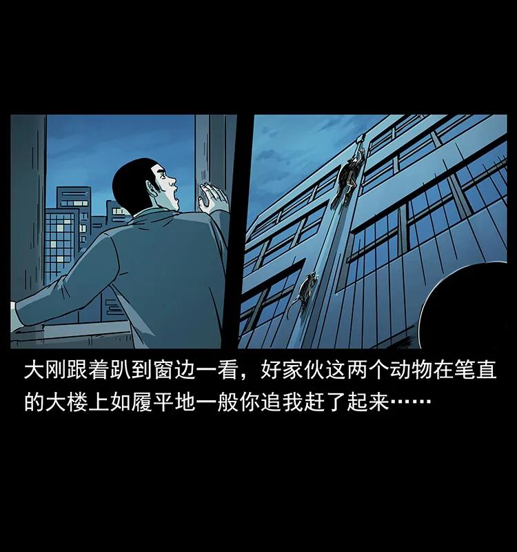 幽冥诡匠 228 凶兽 第82页