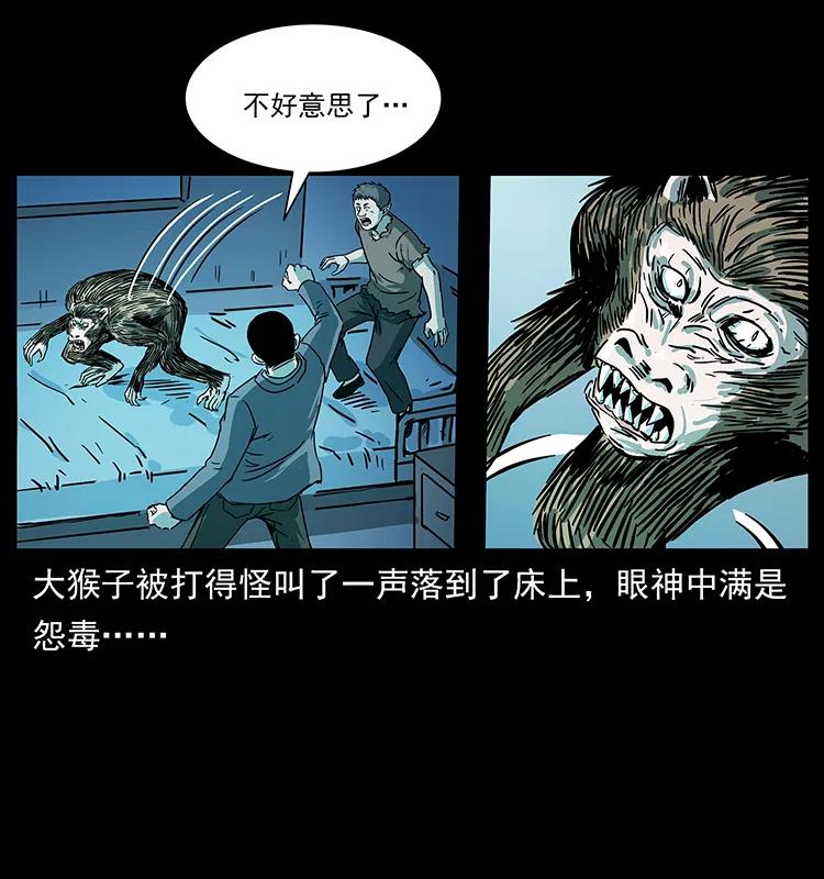 幽冥诡匠 228 凶兽 第79页