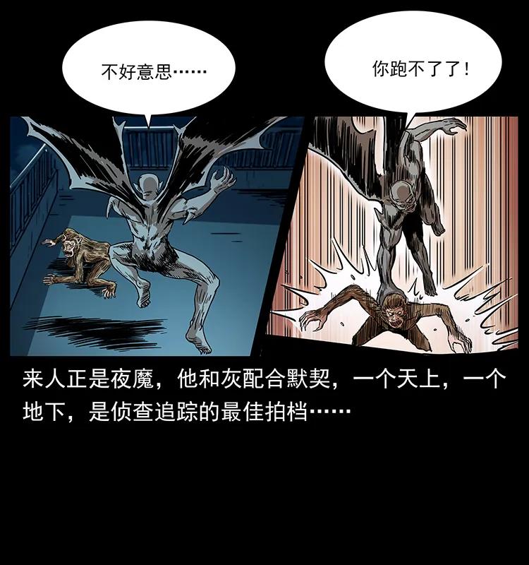 幽冥诡匠 229 东海龙骨 第3页