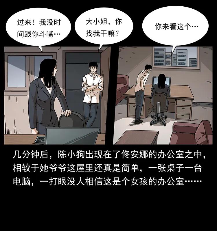 幽冥诡匠 229 东海龙骨 第54页