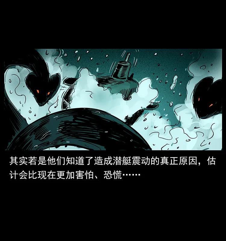 幽冥诡匠 229 东海龙骨 第72页
