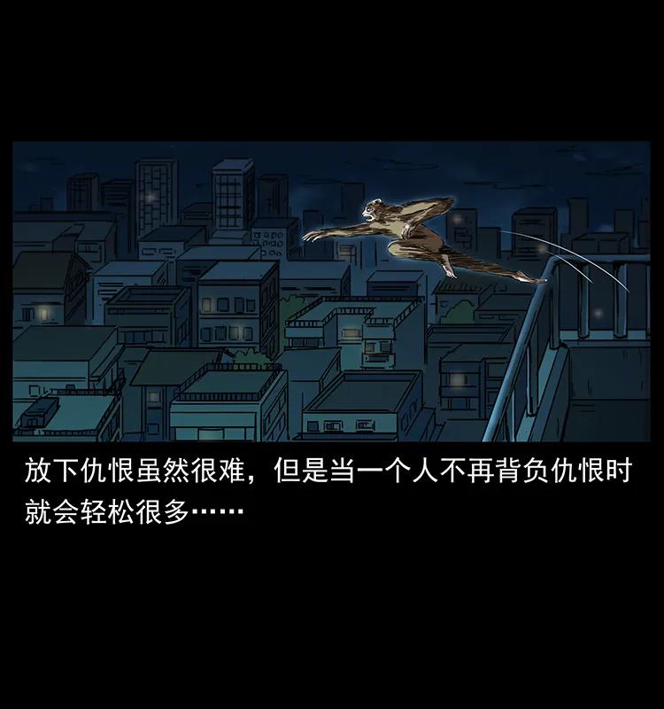 幽冥诡匠 229 东海龙骨 第35页