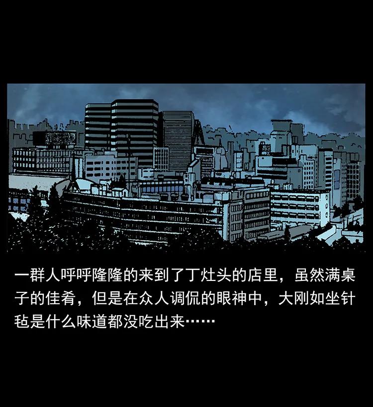 幽冥诡匠 229 东海龙骨 第42页