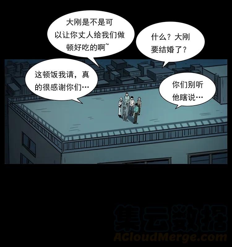 幽冥诡匠 229 东海龙骨 第41页