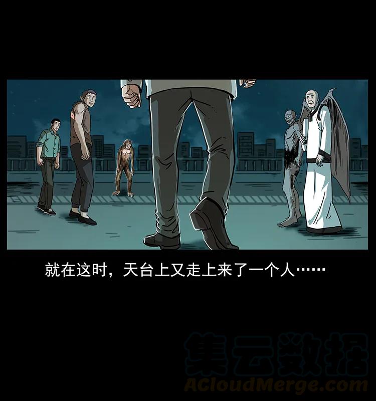 幽冥诡匠 229 东海龙骨 第25页