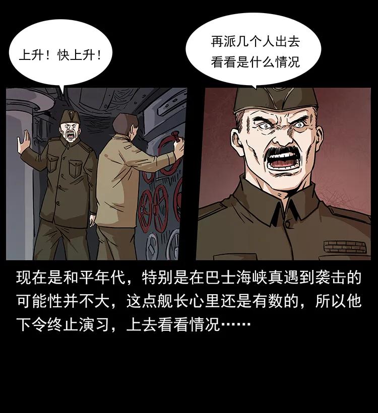 幽冥诡匠 229 东海龙骨 第74页