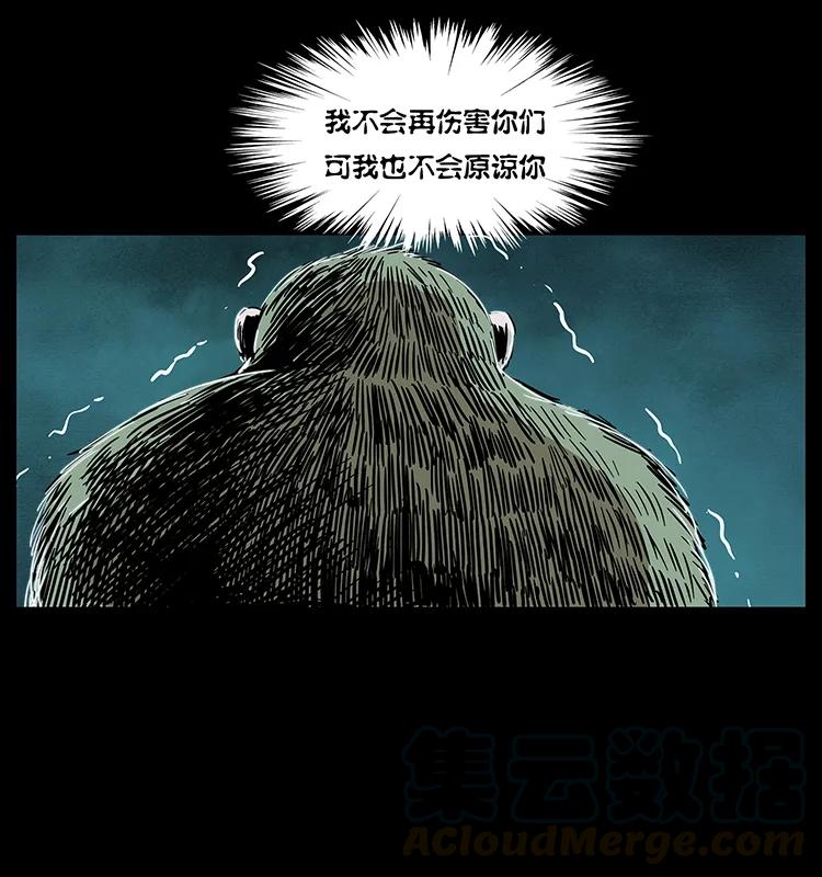 幽冥诡匠 229 东海龙骨 第33页