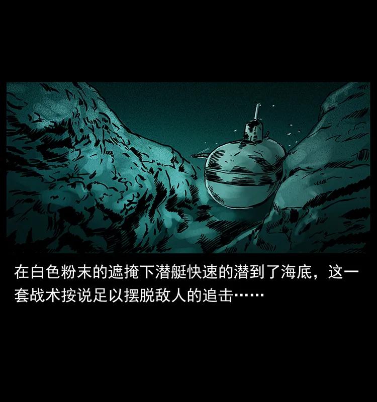 幽冥诡匠 229 东海龙骨 第67页