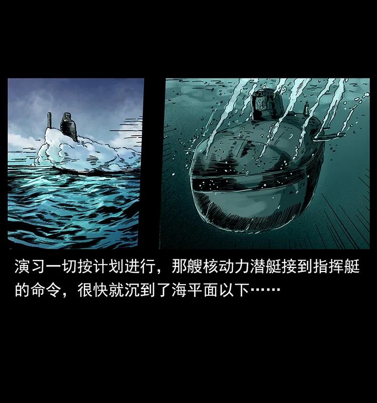 幽冥诡匠 229 东海龙骨 第59页