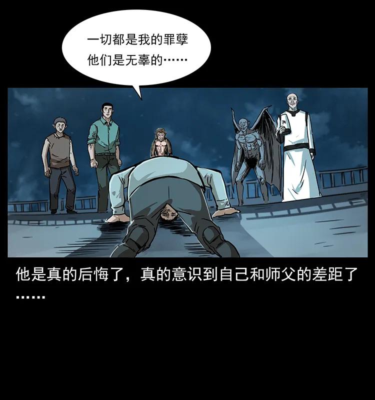 幽冥诡匠 229 东海龙骨 第30页