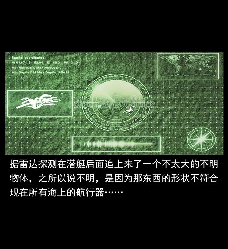 幽冥诡匠 229 东海龙骨 第63页