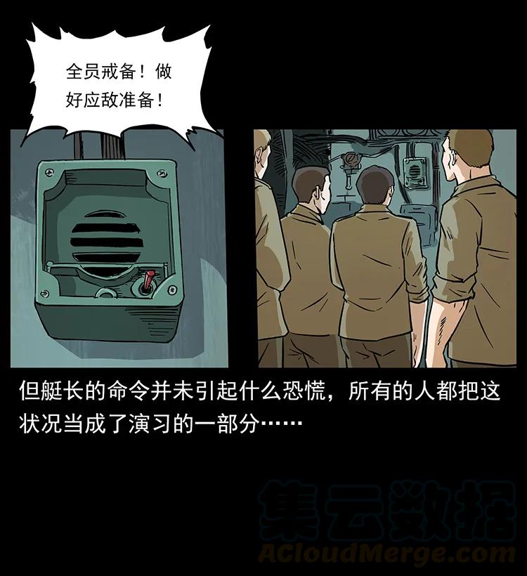 幽冥诡匠 229 东海龙骨 第65页