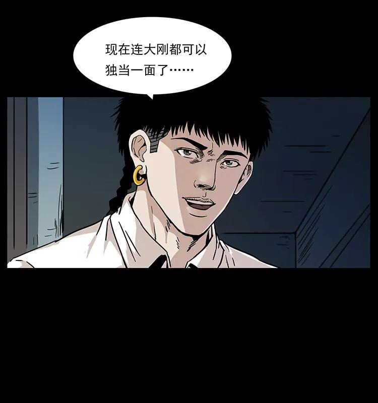 幽冥诡匠 229 东海龙骨 第38页