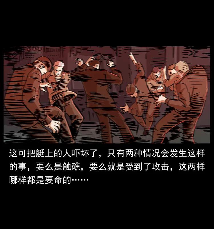 幽冥诡匠 229 东海龙骨 第71页