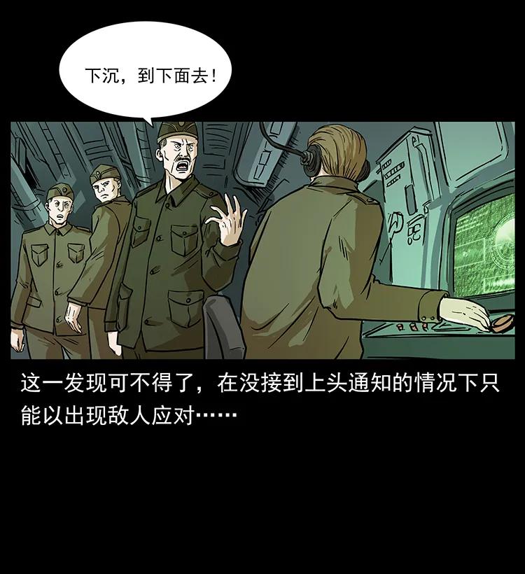 幽冥诡匠 229 东海龙骨 第64页