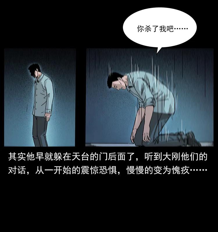 幽冥诡匠 229 东海龙骨 第28页