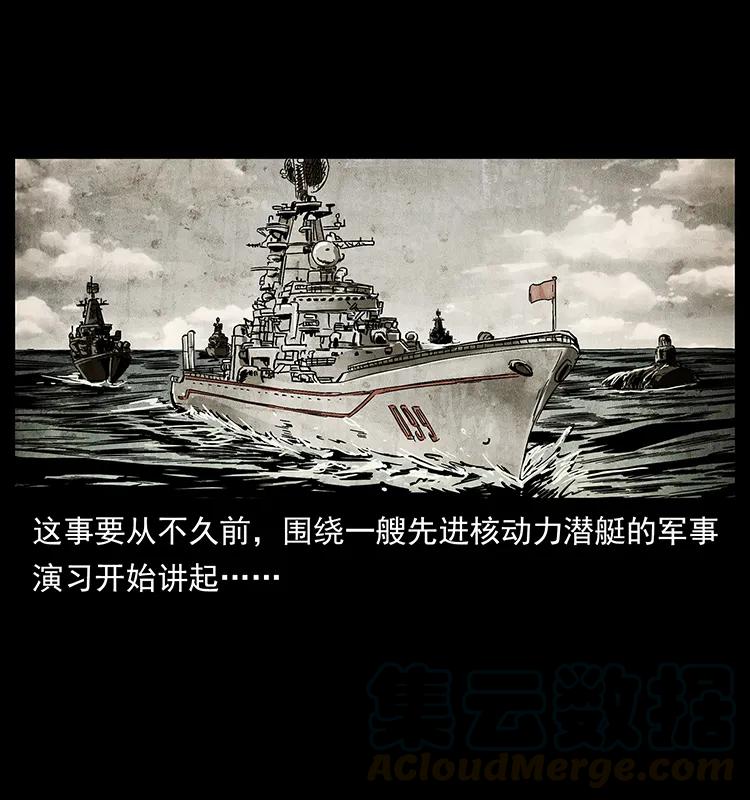 幽冥诡匠 229 东海龙骨 第57页