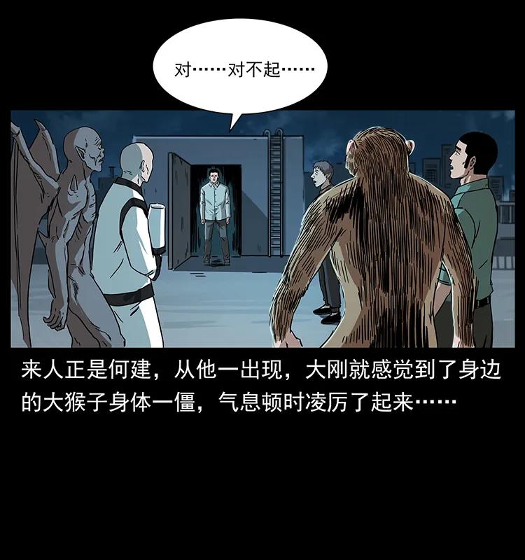 幽冥诡匠 229 东海龙骨 第26页