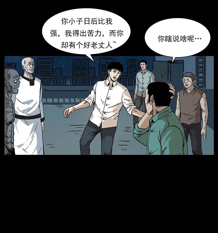 幽冥诡匠 229 东海龙骨 第40页