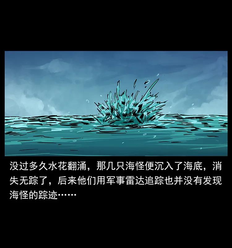 幽冥诡匠 229 东海龙骨 第80页