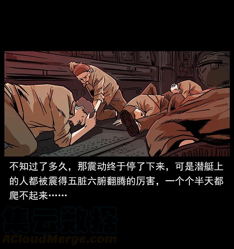 幽冥诡匠 229 东海龙骨 第73页