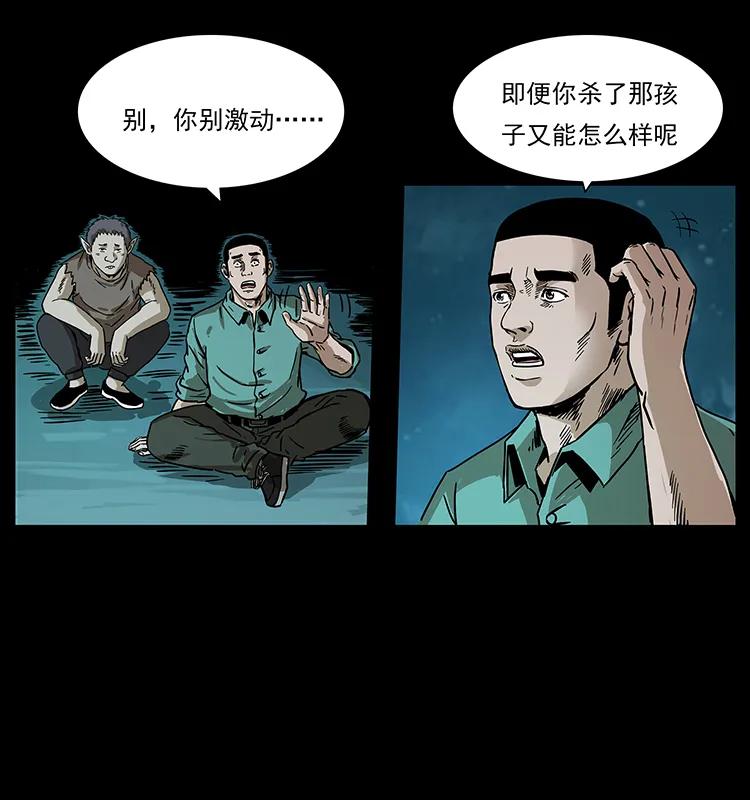 幽冥诡匠 229 东海龙骨 第15页