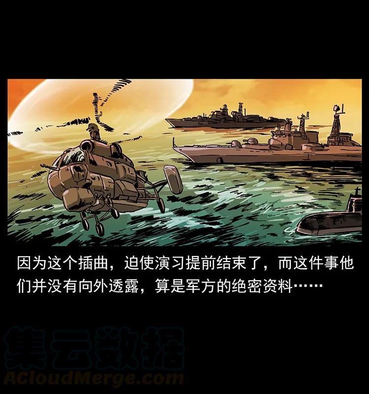 幽冥诡匠 229 东海龙骨 第81页