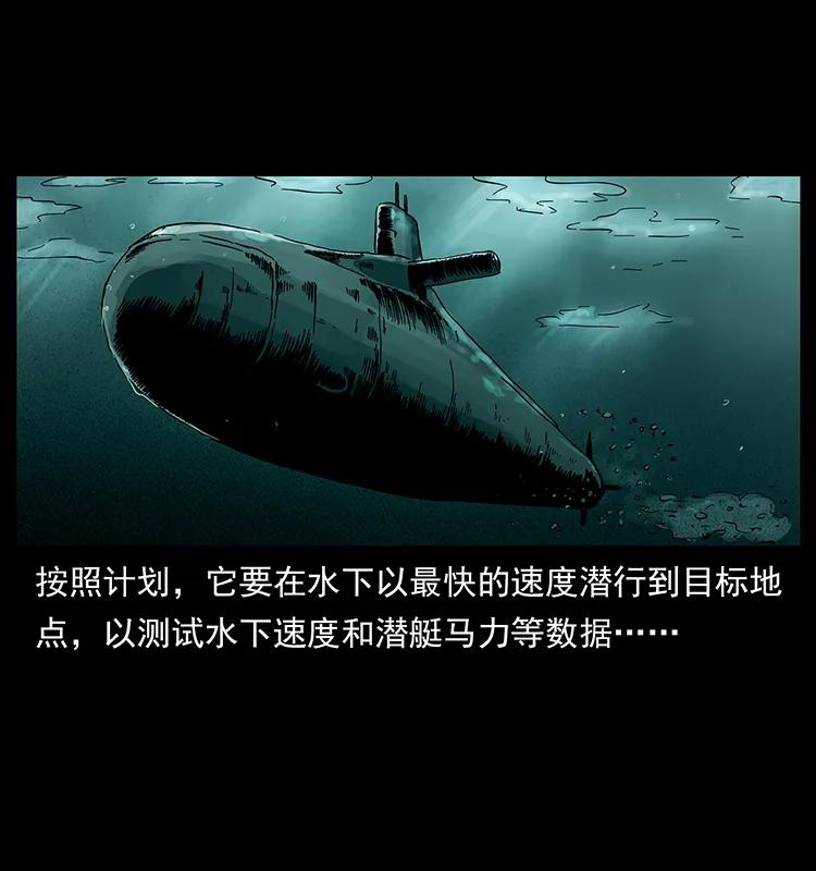 幽冥诡匠 229 东海龙骨 第60页