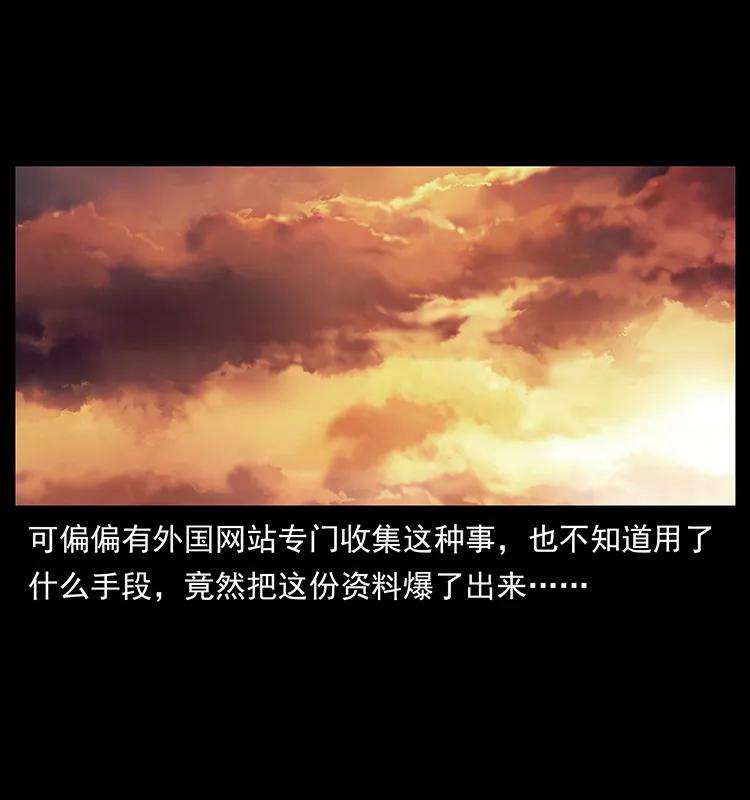 幽冥诡匠 229 东海龙骨 第82页