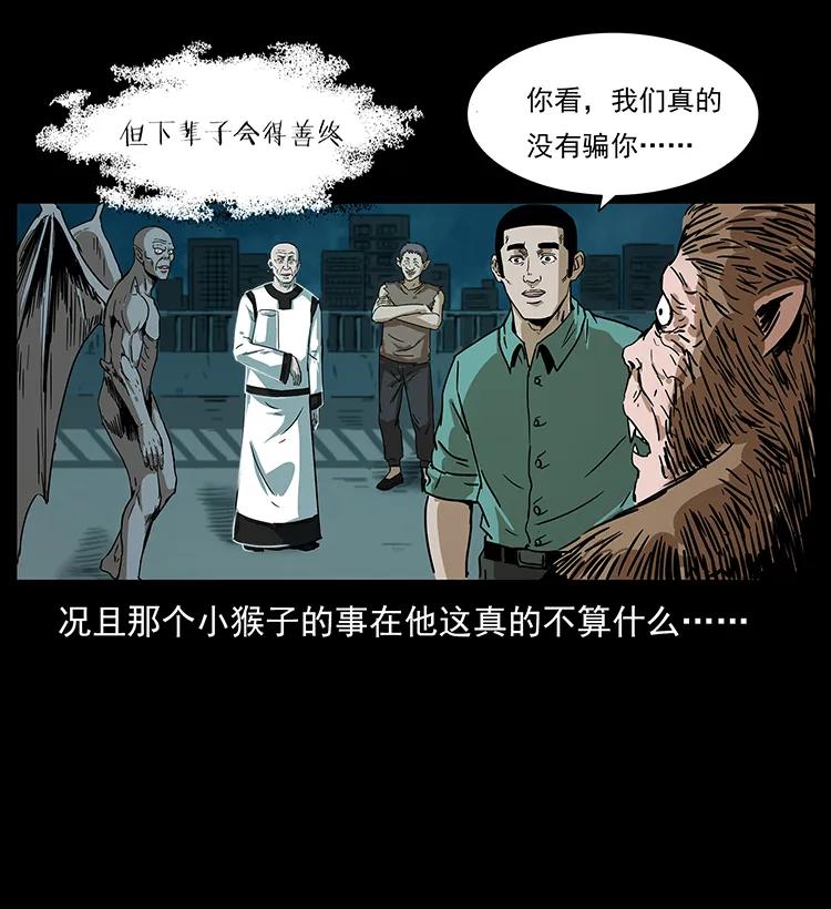 幽冥诡匠 229 东海龙骨 第23页