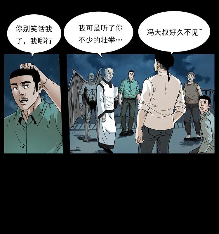 幽冥诡匠 229 东海龙骨 第39页