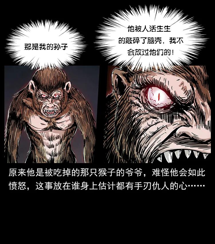 幽冥诡匠 229 东海龙骨 第11页