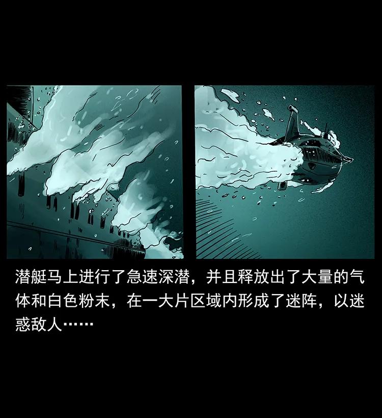 幽冥诡匠 229 东海龙骨 第66页